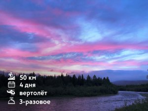 Большое путешествие по Северному Уралу